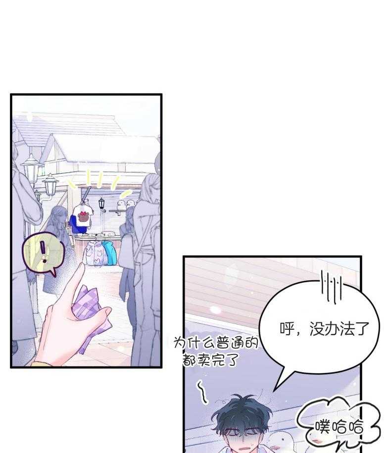 确认关系就XOXO 第51话 只想我看（第2季） 第19页