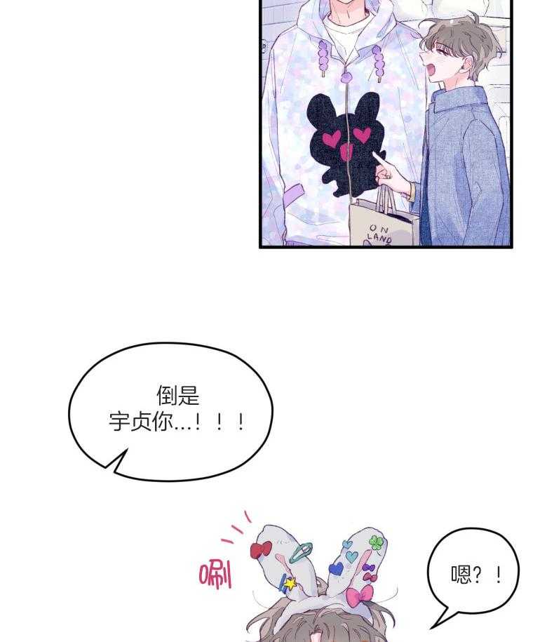确认关系就XOXO 第51话 只想我看（第2季） 第20页