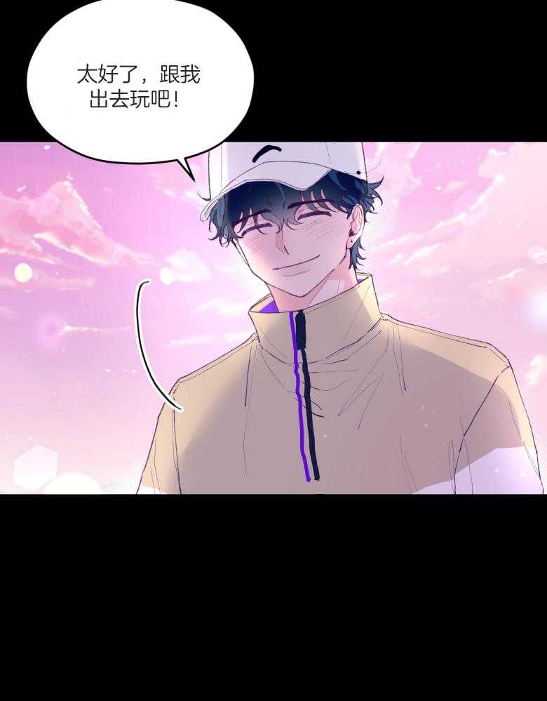 确认关系就XOXO 第51话 只想我看（第2季） 第10页