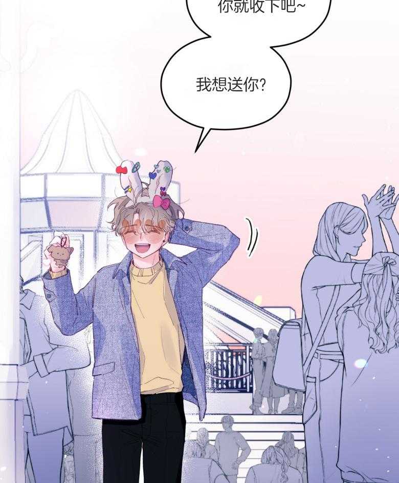 确认关系就XOXO 第52话 命运的心跳 第11页