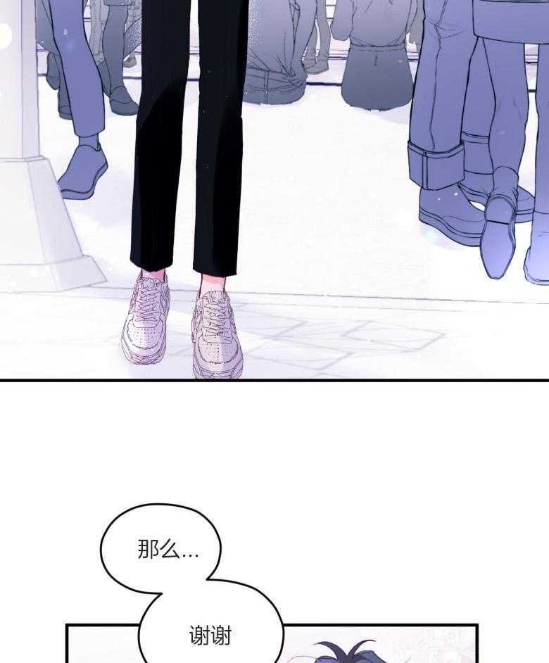 确认关系就XOXO 第52话 命运的心跳 第12页