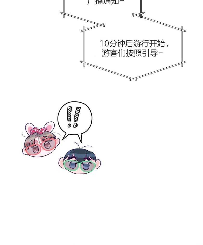 确认关系就XOXO 第52话 命运的心跳 第14页