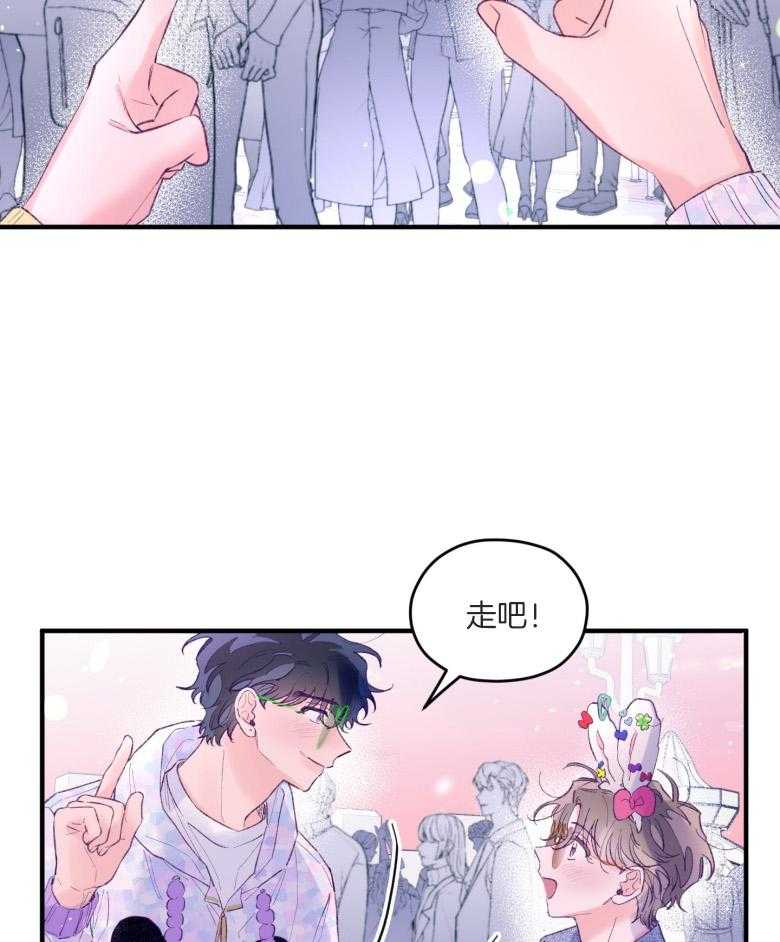 确认关系就XOXO 第52话 命运的心跳 第16页