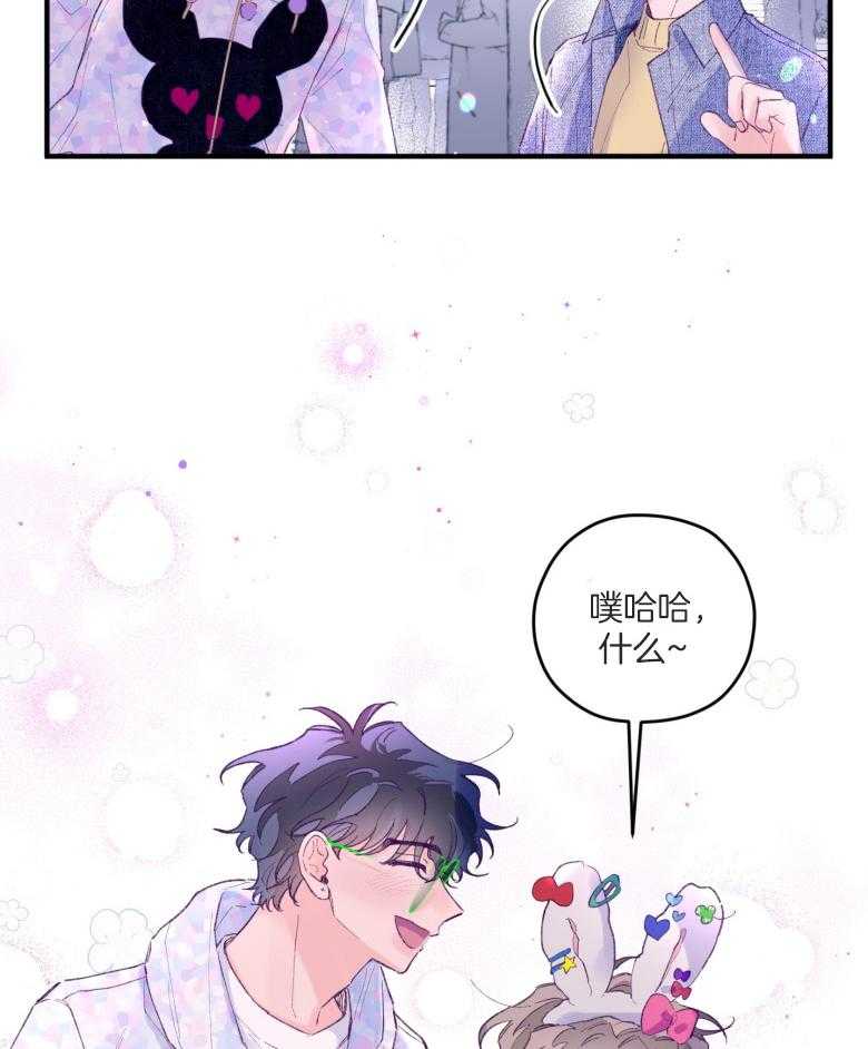 确认关系就XOXO 第52话 命运的心跳 第17页