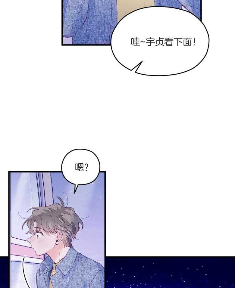 确认关系就XOXO 第52话 命运的心跳 第22页