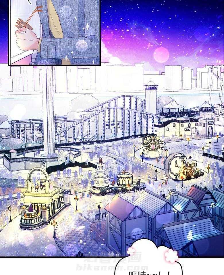 确认关系就XOXO 第52话 命运的心跳 第23页