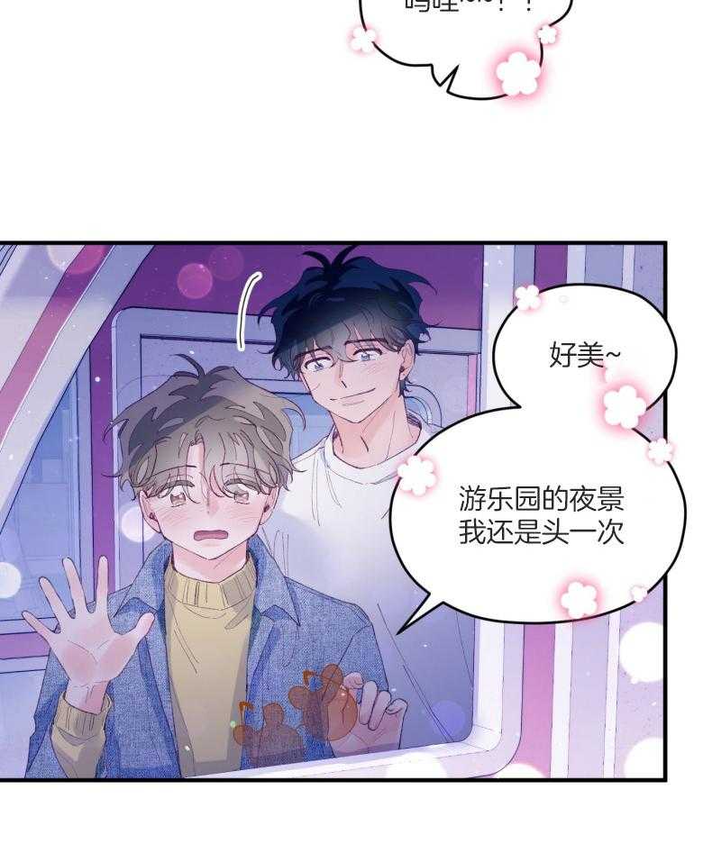 确认关系就XOXO 第52话 命运的心跳 第24页