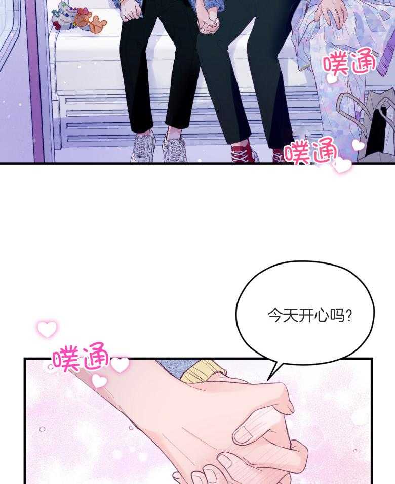 确认关系就XOXO 第52话 命运的心跳 第27页