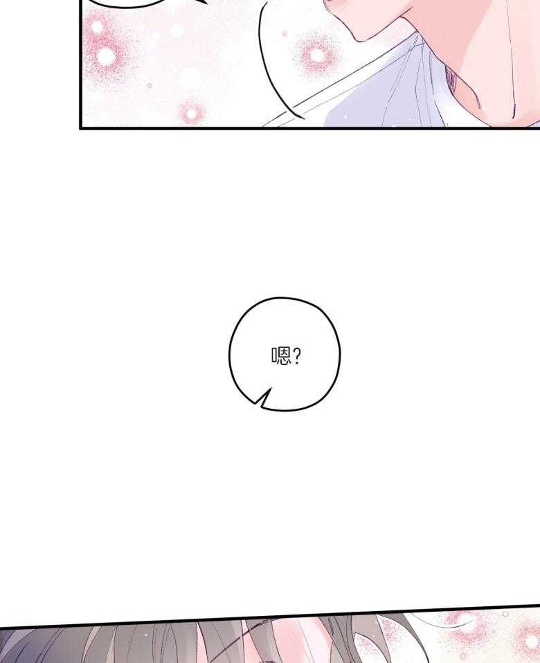 确认关系就XOXO 第52话 命运的心跳 第34页