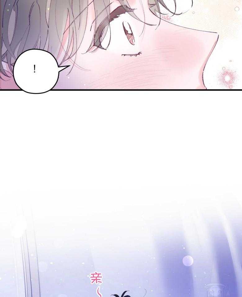 确认关系就XOXO 第52话 命运的心跳 第35页