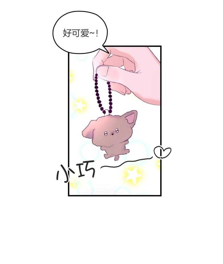 确认关系就XOXO 第52话 命运的心跳 第7页