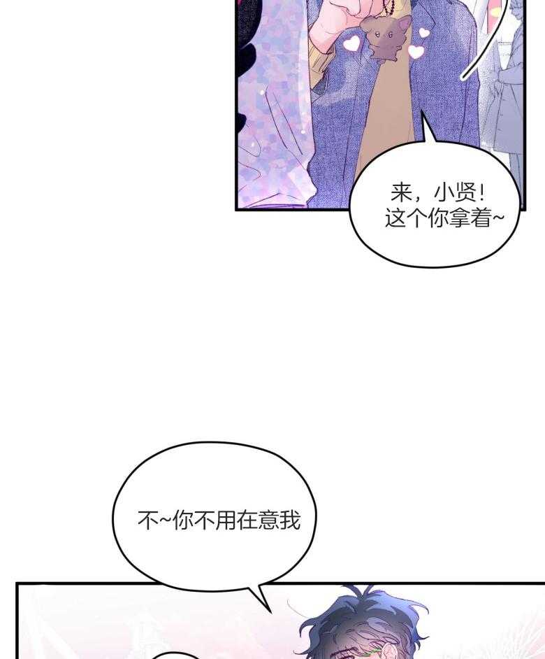 确认关系就XOXO 第52话 命运的心跳 第9页