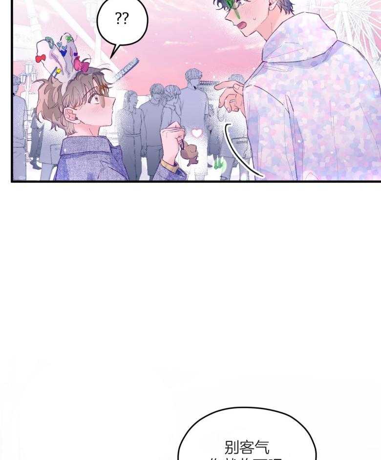 确认关系就XOXO 第52话 命运的心跳 第10页