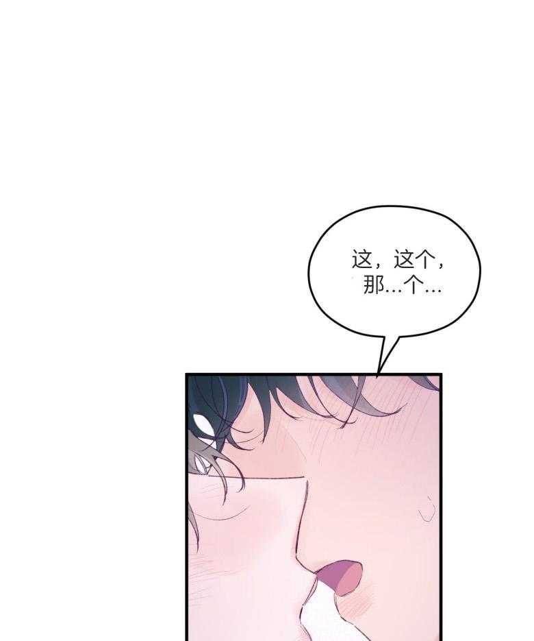 确认关系就XOXO 第53话 一辈子的朋友 第1页