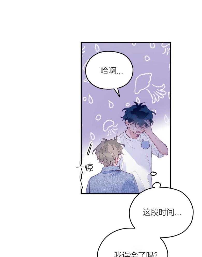 确认关系就XOXO 第53话 一辈子的朋友 第12页