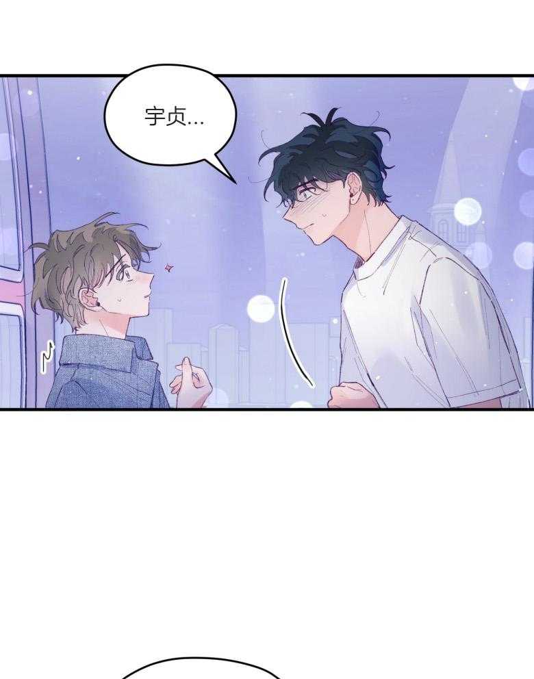 确认关系就XOXO 第53话 一辈子的朋友 第14页
