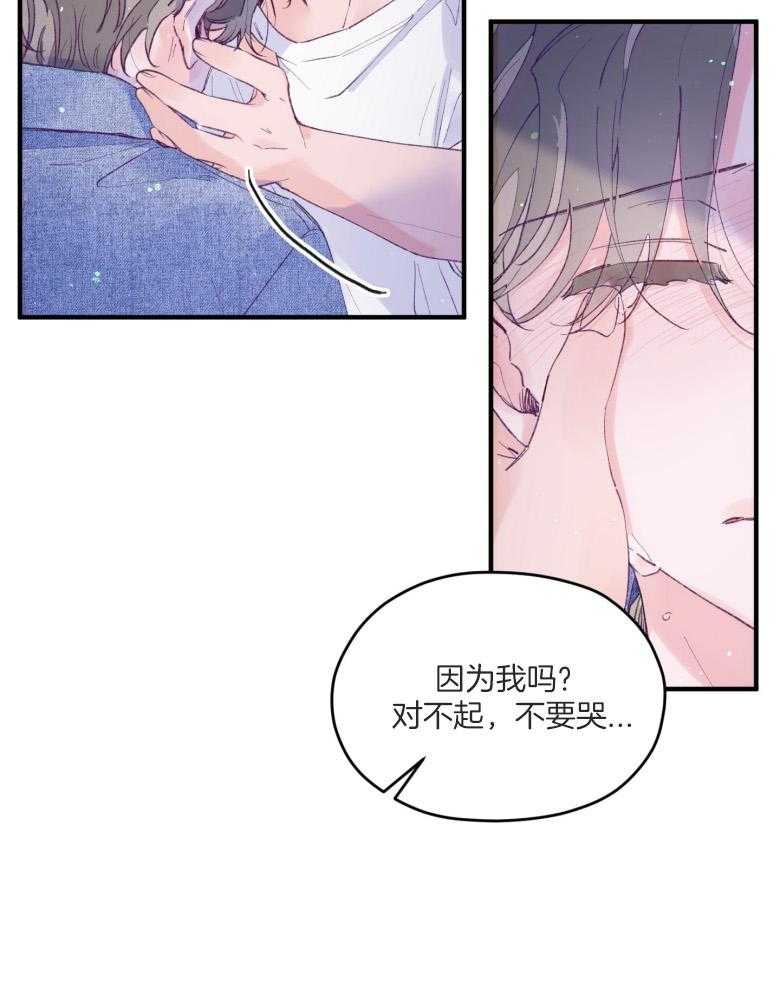 确认关系就XOXO 第53话 一辈子的朋友 第17页
