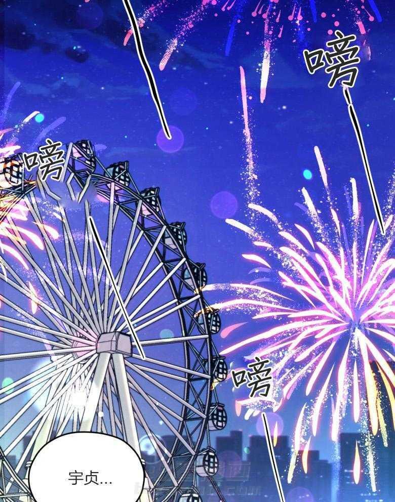 确认关系就XOXO 第53话 一辈子的朋友 第20页