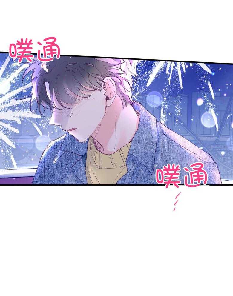 确认关系就XOXO 第53话 一辈子的朋友 第24页