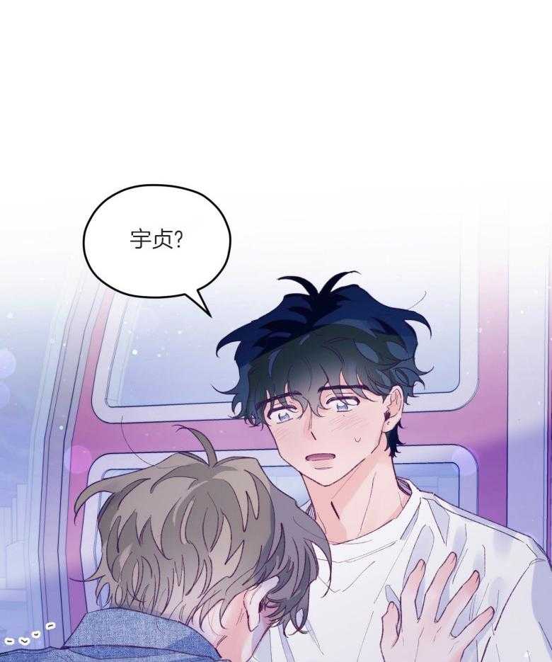 确认关系就XOXO 第53话 一辈子的朋友 第5页