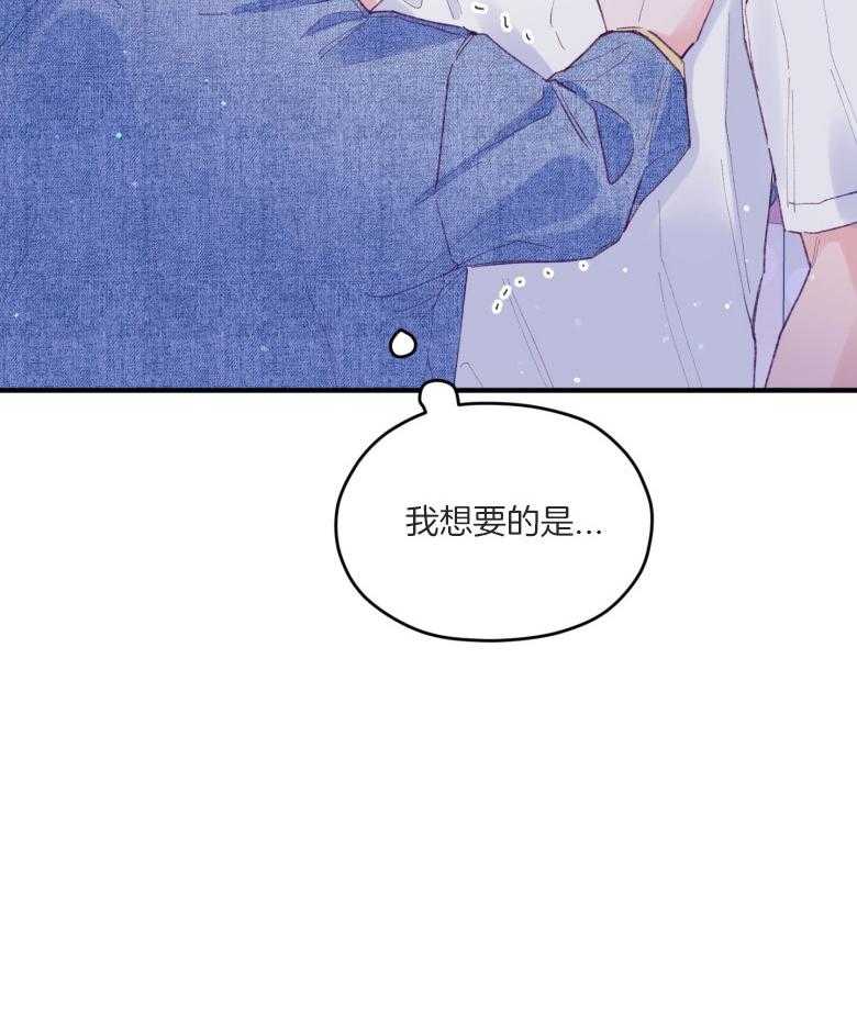 确认关系就XOXO 第53话 一辈子的朋友 第6页