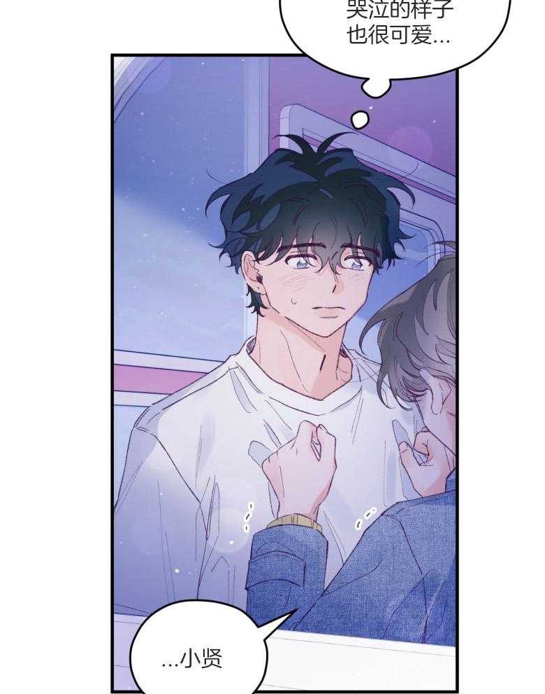 确认关系就XOXO 第53话 一辈子的朋友 第8页