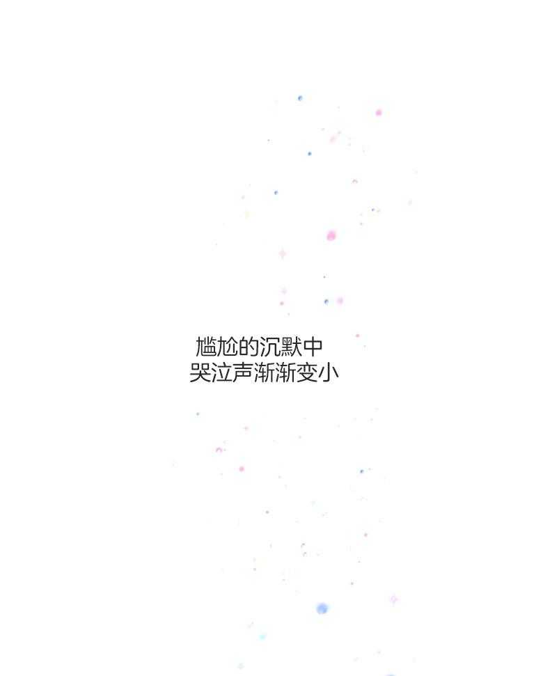 确认关系就XOXO 第54话 被甩了吗 第1页