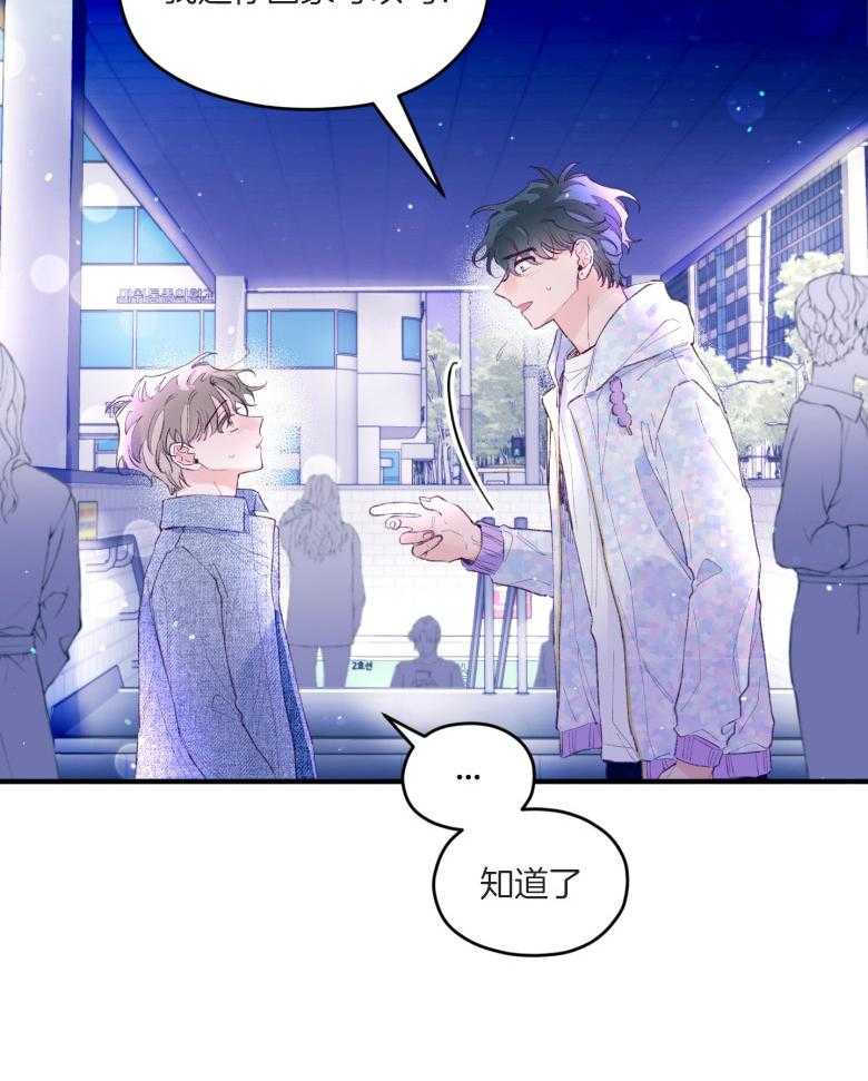 确认关系就XOXO 第54话 被甩了吗 第11页