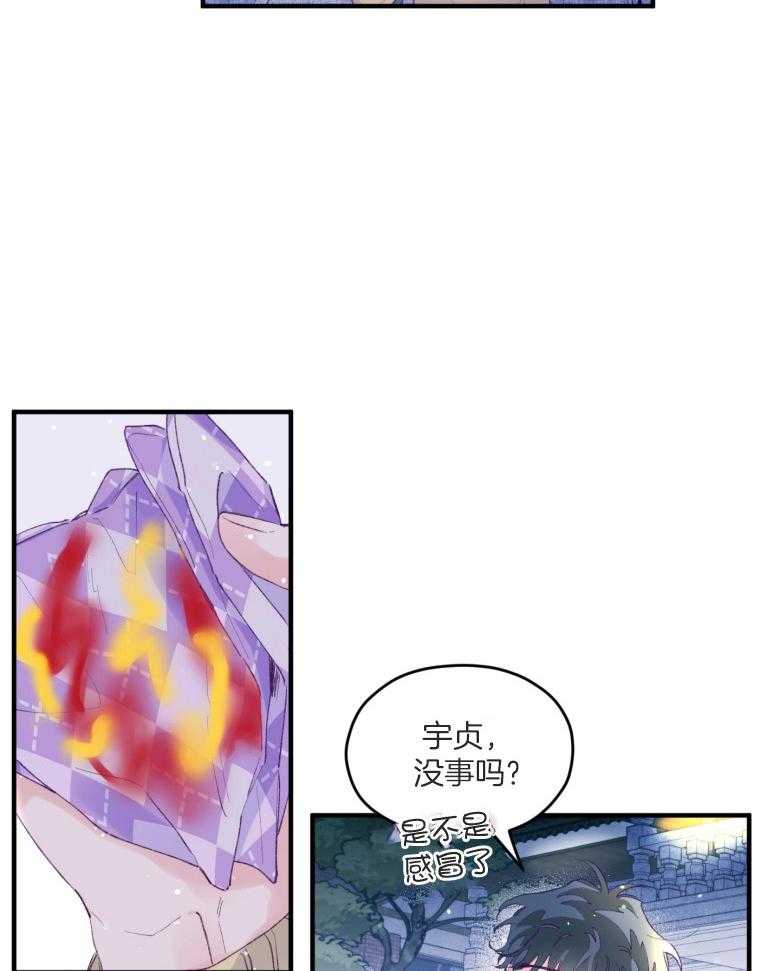 确认关系就XOXO 第54话 被甩了吗 第14页