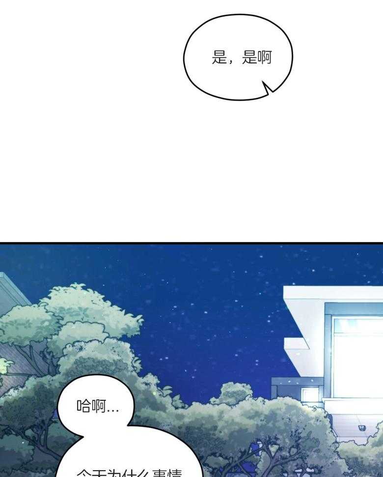 确认关系就XOXO 第54话 被甩了吗 第16页