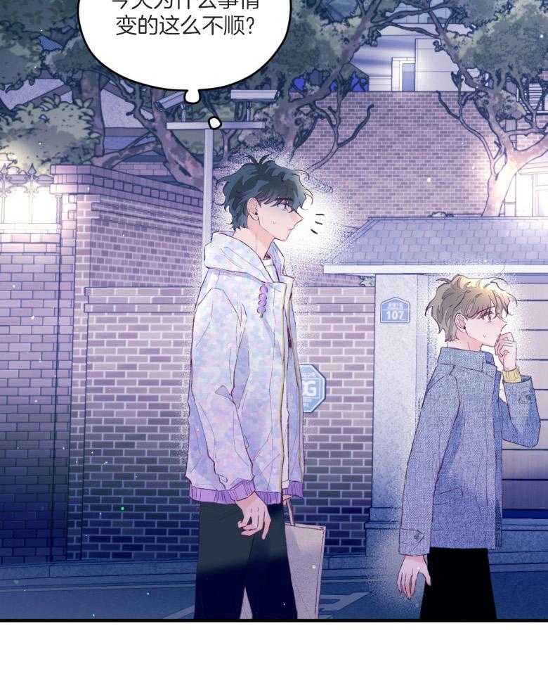 确认关系就XOXO 第54话 被甩了吗 第17页