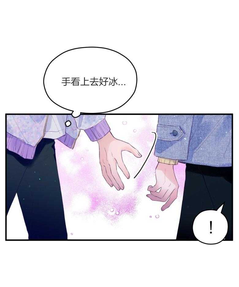 确认关系就XOXO 第54话 被甩了吗 第18页