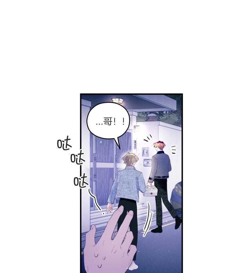 确认关系就XOXO 第54话 被甩了吗 第19页