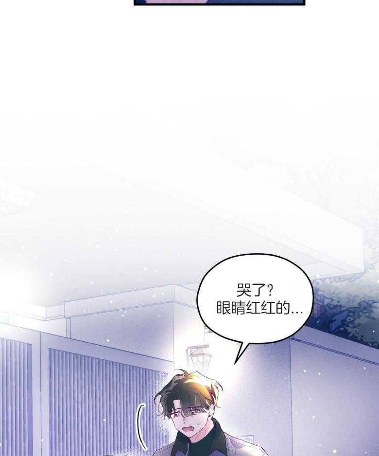 确认关系就XOXO 第54话 被甩了吗 第20页