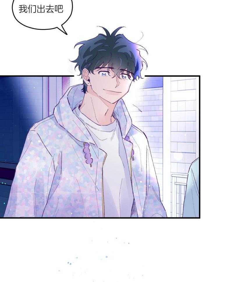 确认关系就XOXO 第54话 被甩了吗 第3页