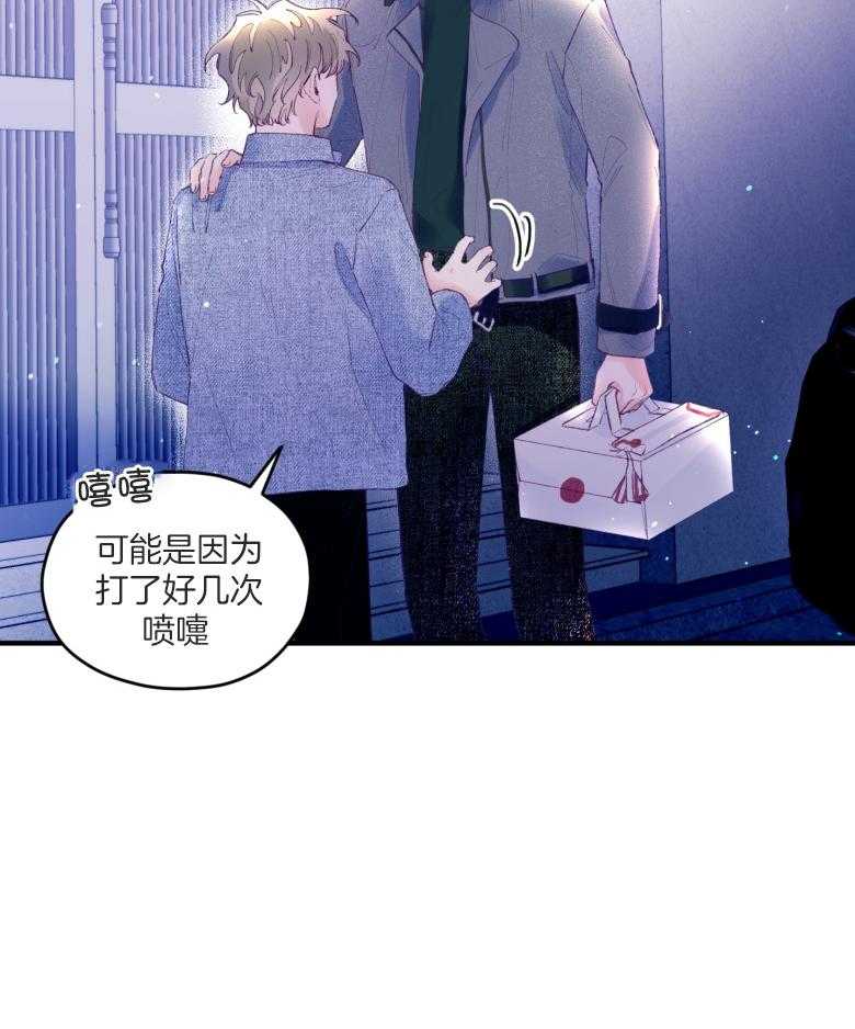 确认关系就XOXO 第54话 被甩了吗 第21页