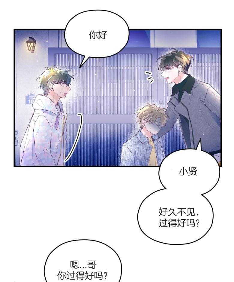 确认关系就XOXO 第54话 被甩了吗 第22页