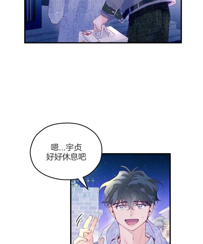 确认关系就XOXO 第54话 被甩了吗 第25页