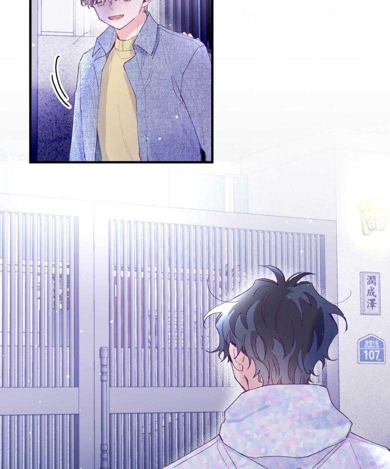 确认关系就XOXO 第54话 被甩了吗 第27页