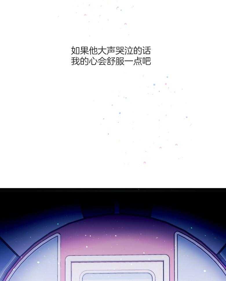 确认关系就XOXO 第54话 被甩了吗 第4页