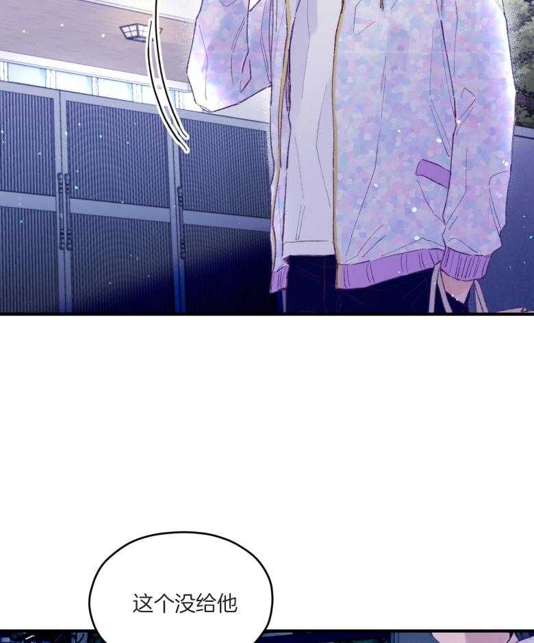 确认关系就XOXO 第54话 被甩了吗 第31页