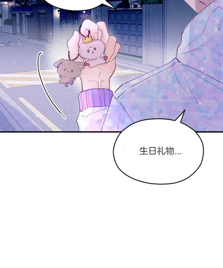 确认关系就XOXO 第54话 被甩了吗 第32页