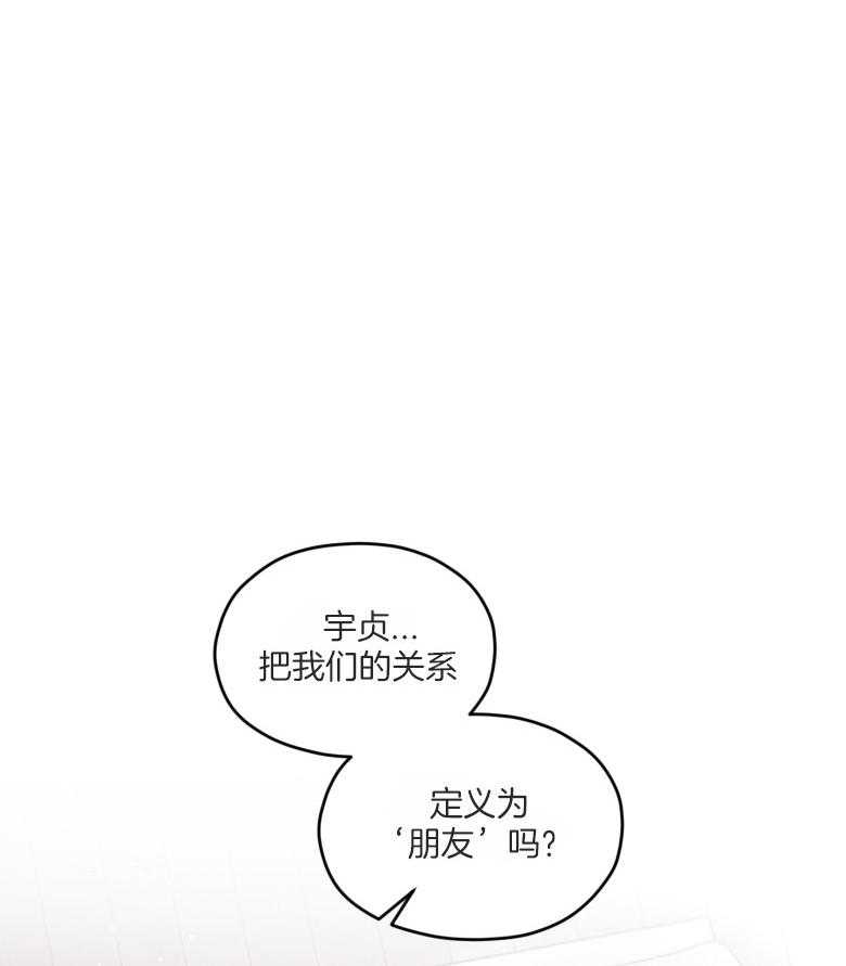 确认关系就XOXO 第54话 被甩了吗 第36页