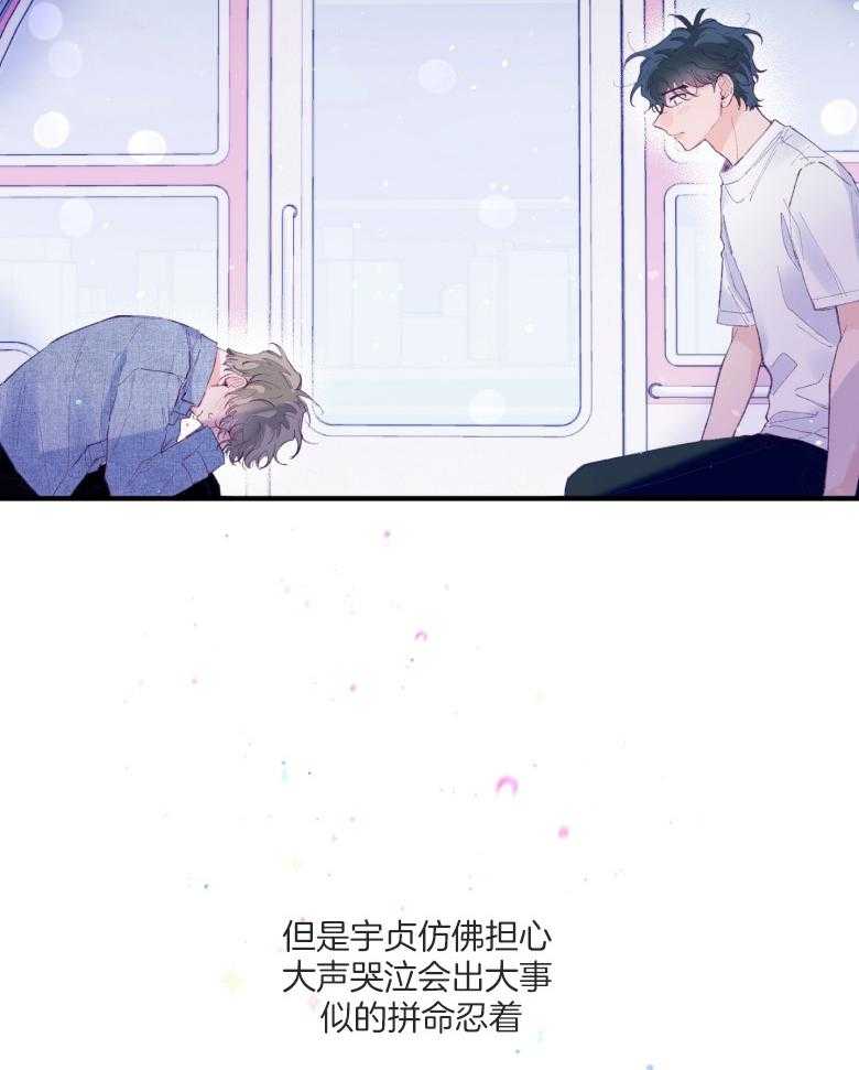 确认关系就XOXO 第54话 被甩了吗 第5页