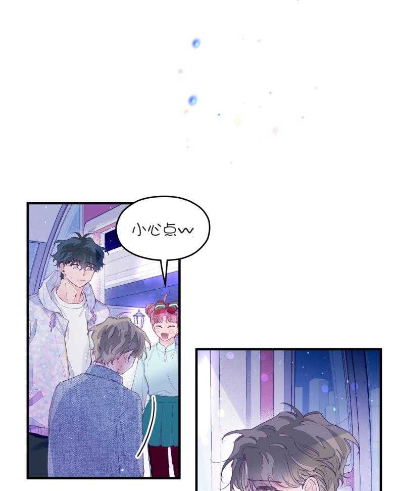 确认关系就XOXO 第54话 被甩了吗 第6页