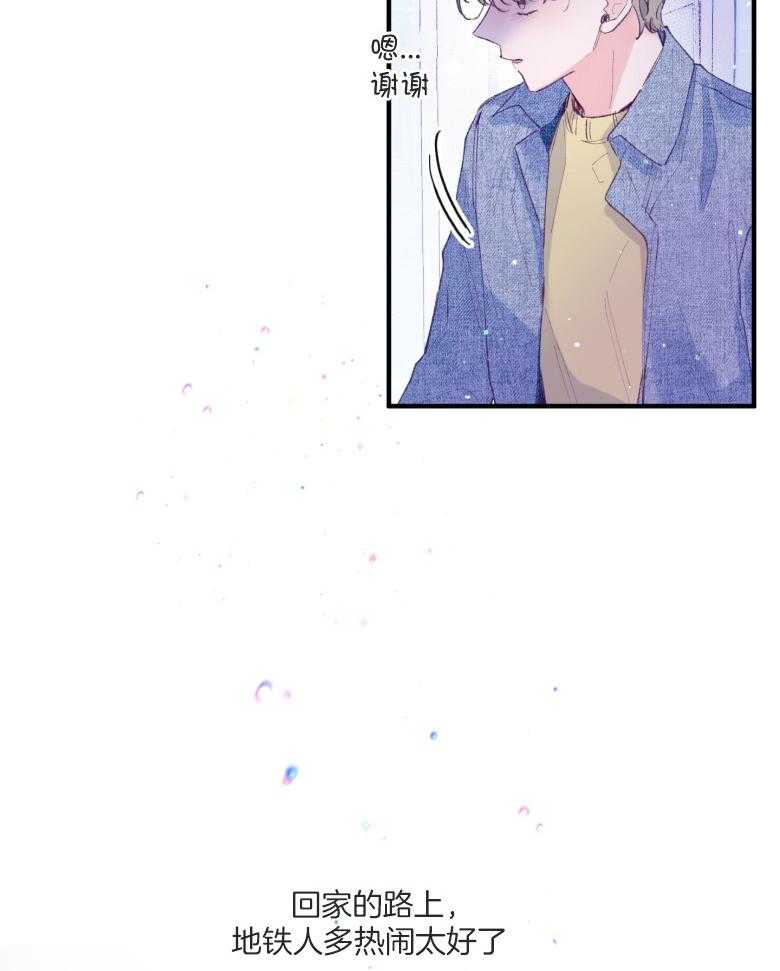确认关系就XOXO 第54话 被甩了吗 第7页