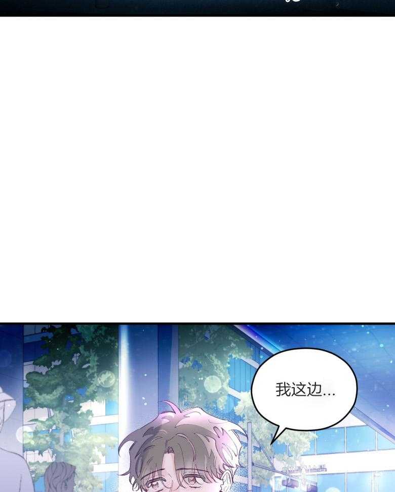 确认关系就XOXO 第54话 被甩了吗 第9页