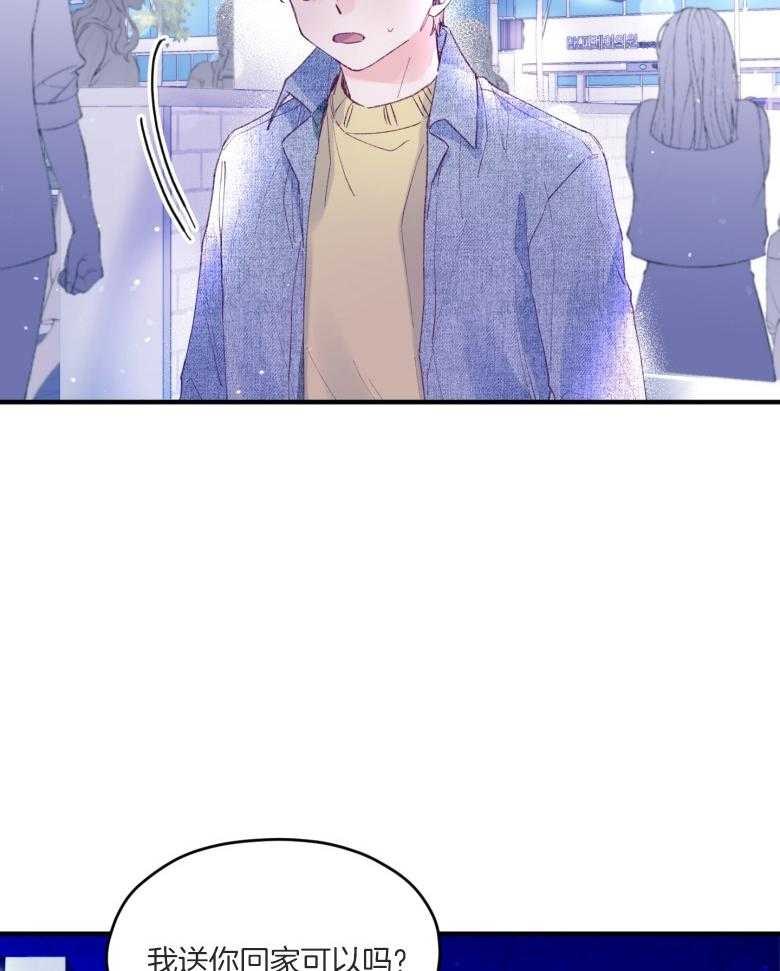 确认关系就XOXO 第54话 被甩了吗 第10页