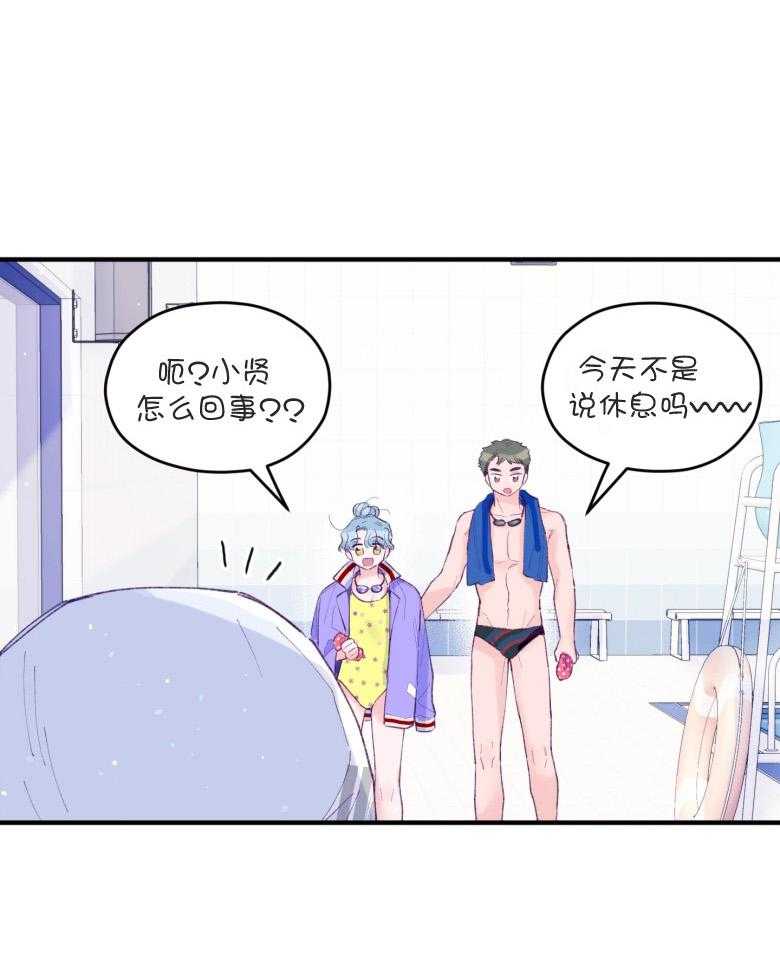 确认关系就XOXO 第55话 牢牢抓住你 第2页