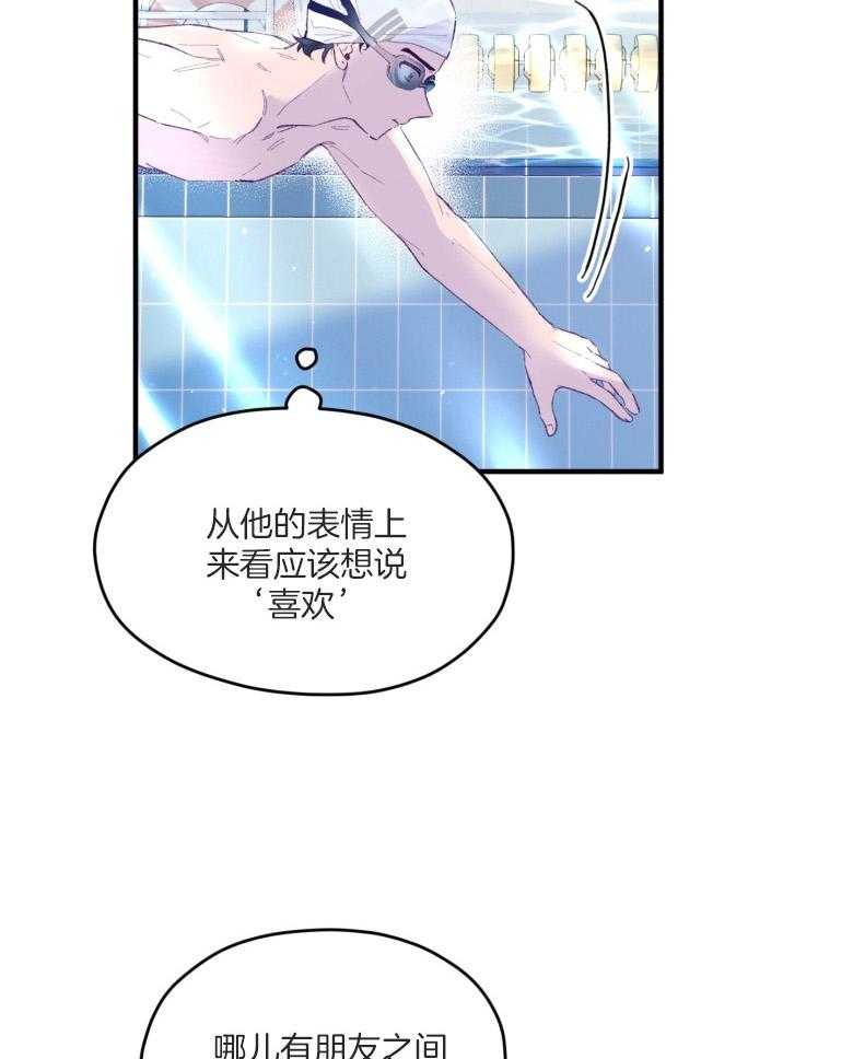 确认关系就XOXO 第55话 牢牢抓住你 第11页